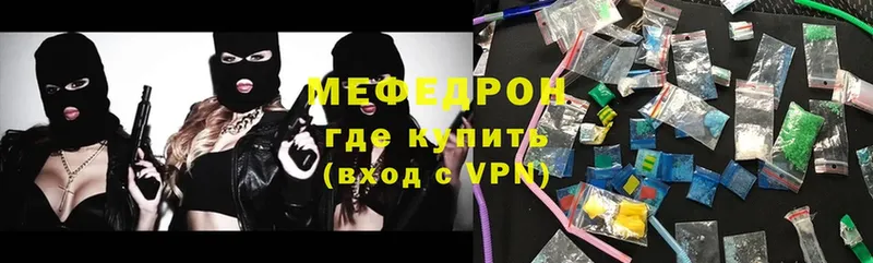 МЕФ mephedrone  Баймак 